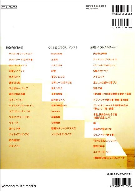 中古】 ビートルズ ギター・ソロ 2版/ソニー・ミュージック