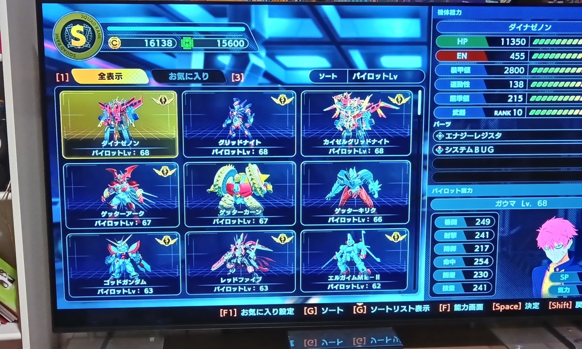 スーパーロボット大戦Y』感想 - いいタイトルが浮かぶまでは保留で