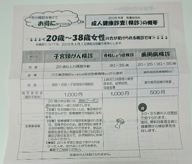 f:id:ebechan:20190308125059j:image