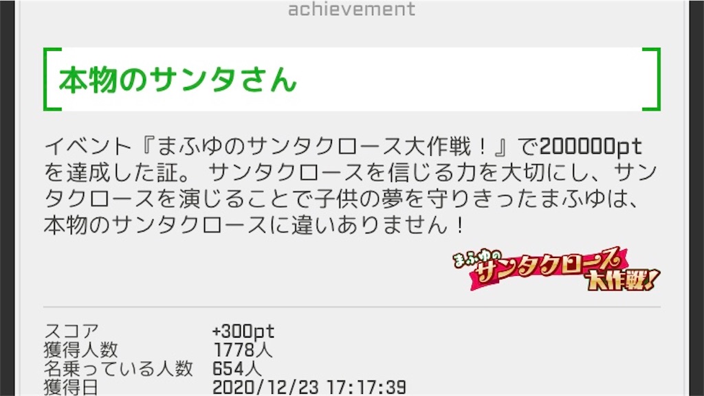 f:id:ebi2525104:20201223193912j:image f:id:ebi2525104:20201223193912j:image