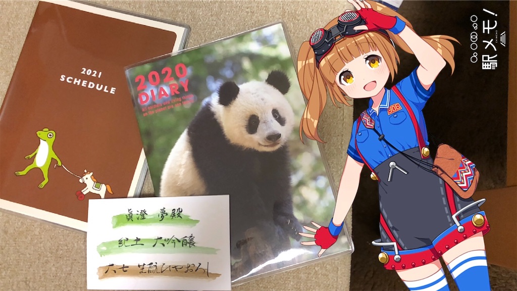 f:id:ebi2525104:20201226131601j:image f:id:ebi2525104:20201226131601j:image