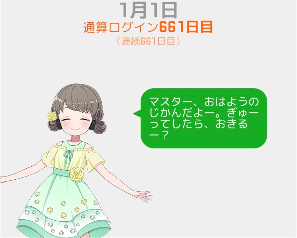 f:id:ebi2525104:20210101014606j:image f:id:ebi2525104:20210101014606j:image