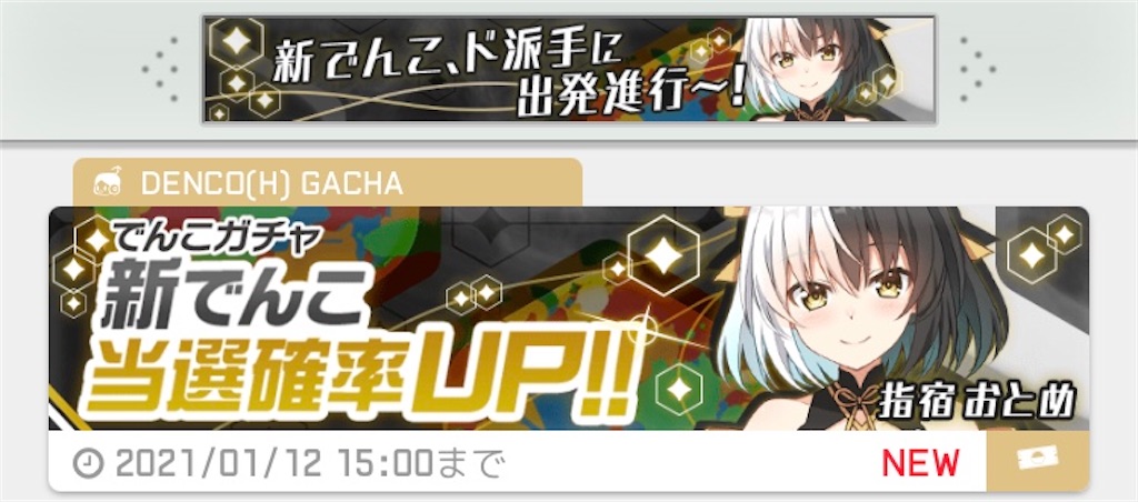 f:id:ebi2525104:20210101015203j:image f:id:ebi2525104:20210101015203j:image