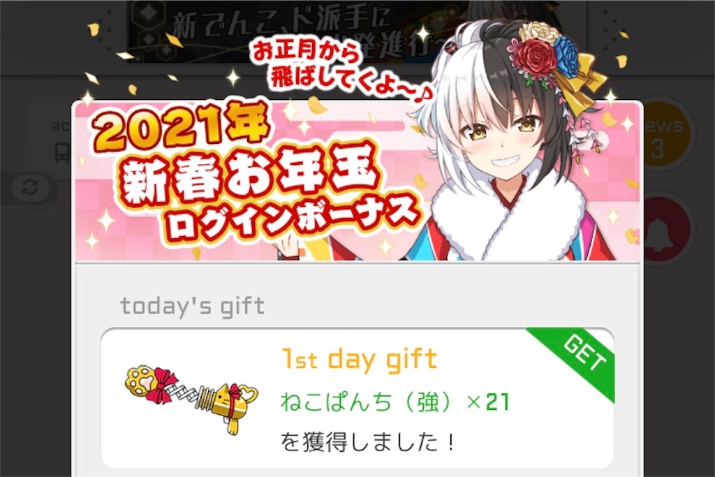 f:id:ebi2525104:20210101015854j:image f:id:ebi2525104:20210101015854j:image