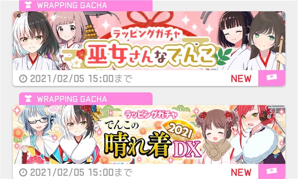 f:id:ebi2525104:20210101021212j:image f:id:ebi2525104:20210101021212j:image