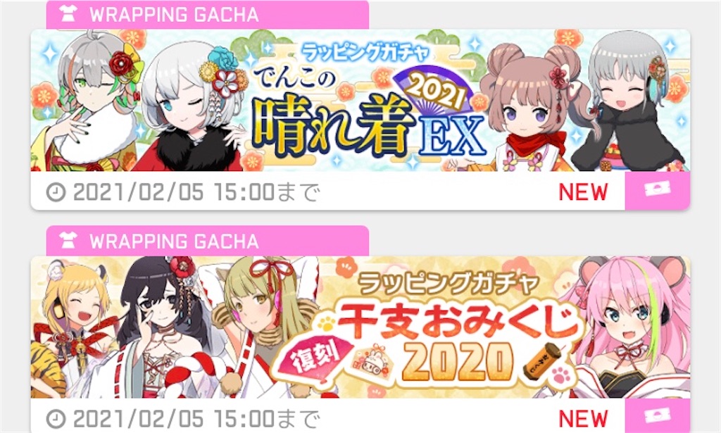f:id:ebi2525104:20210101041324j:image f:id:ebi2525104:20210101041324j:image