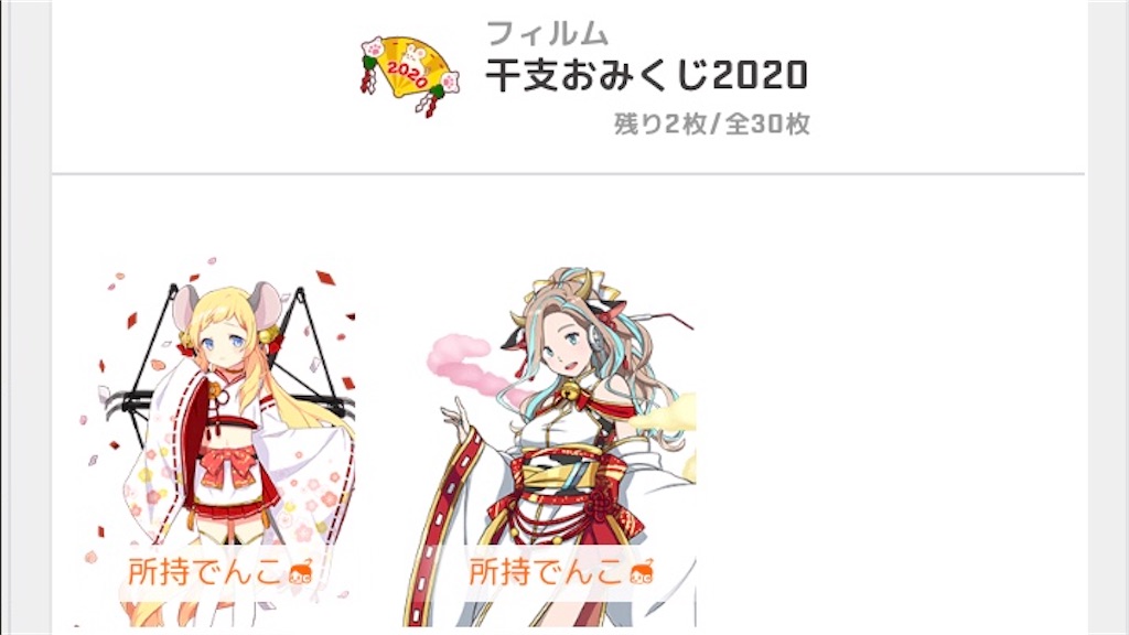 f:id:ebi2525104:20210101041651j:image f:id:ebi2525104:20210101041651j:image