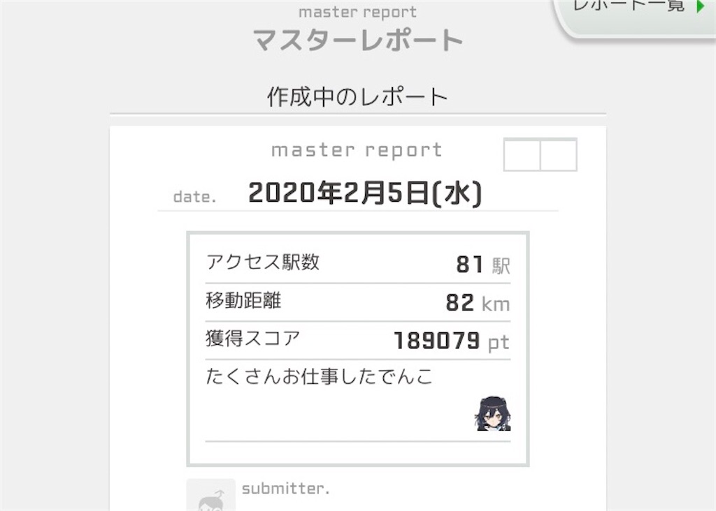 f:id:ebi2525104:20210205013200j:image