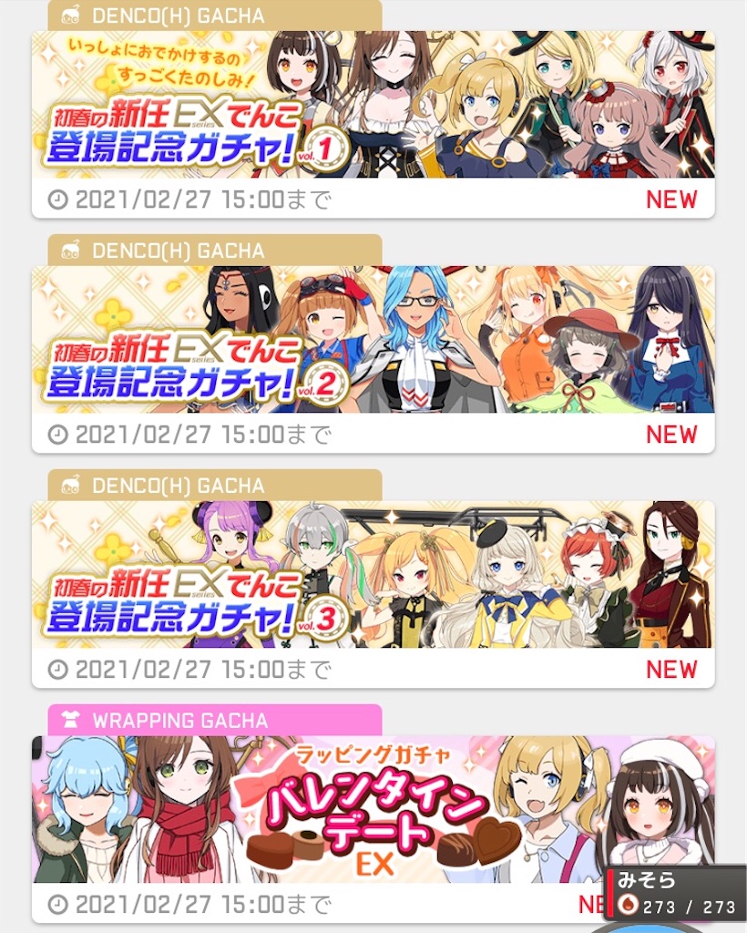 f:id:ebi2525104:20210225061728j:image f:id:ebi2525104:20210225061728j:image