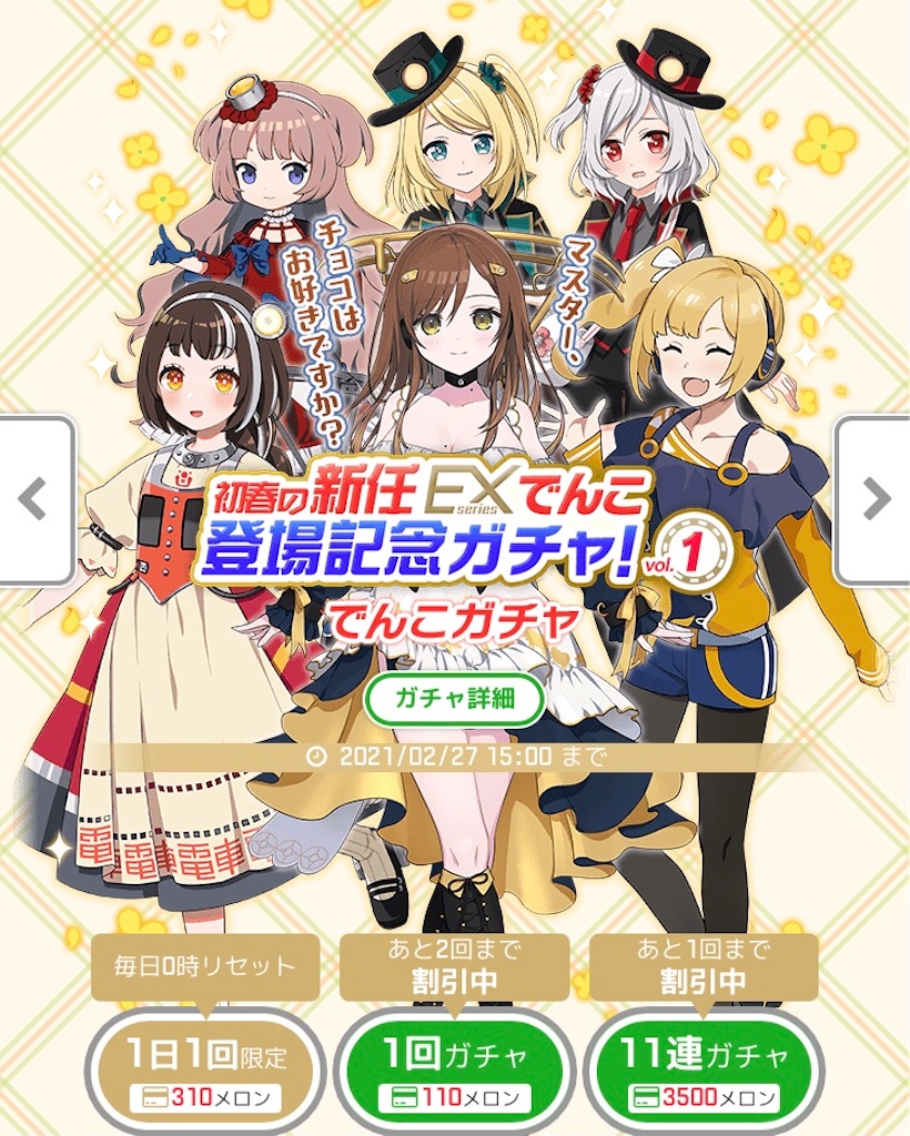 f:id:ebi2525104:20210225062345j:image f:id:ebi2525104:20210225062345j:image