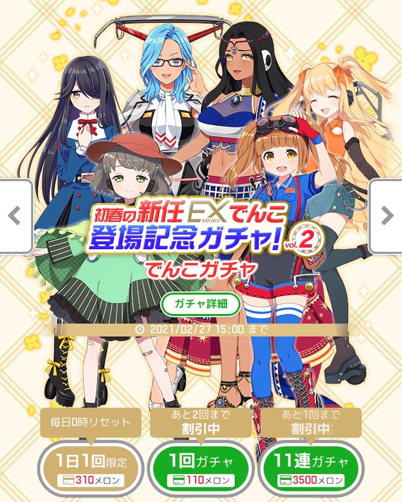 f:id:ebi2525104:20210225062452j:image f:id:ebi2525104:20210225062452j:image