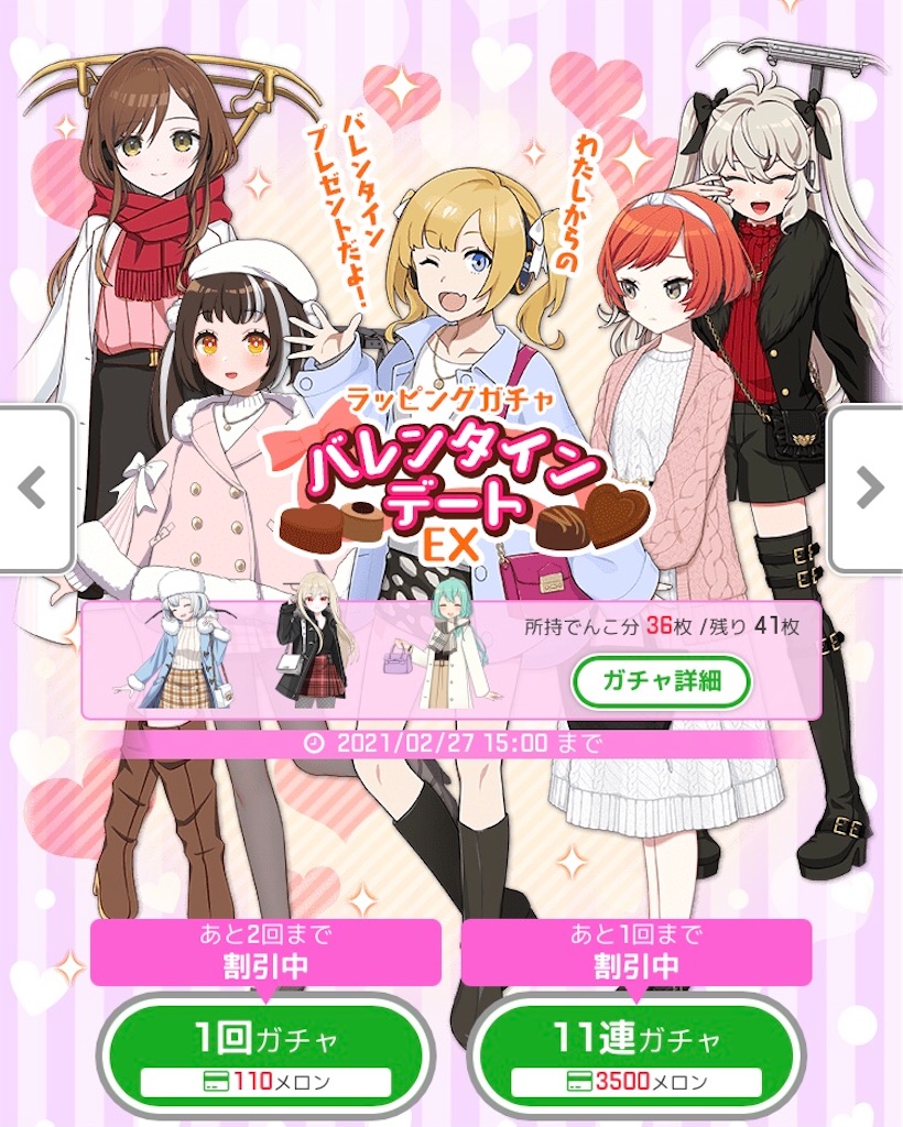 f:id:ebi2525104:20210225064019j:image f:id:ebi2525104:20210225064019j:image