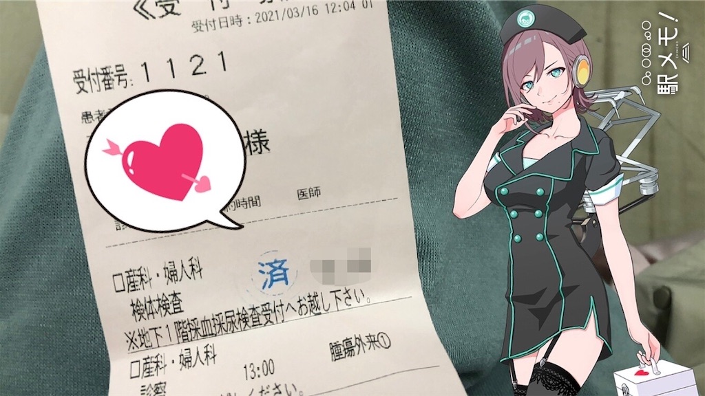 f:id:ebi2525104:20210317223846j:image