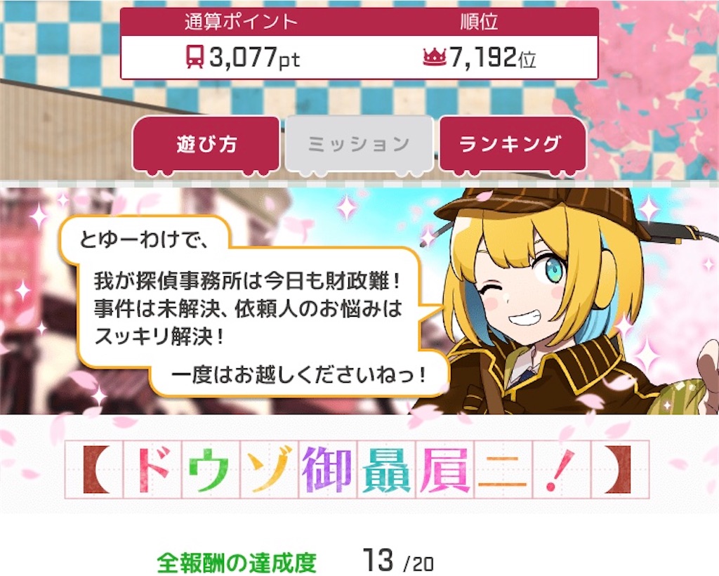 f:id:ebi2525104:20210330222536j:image f:id:ebi2525104:20210330222536j:image