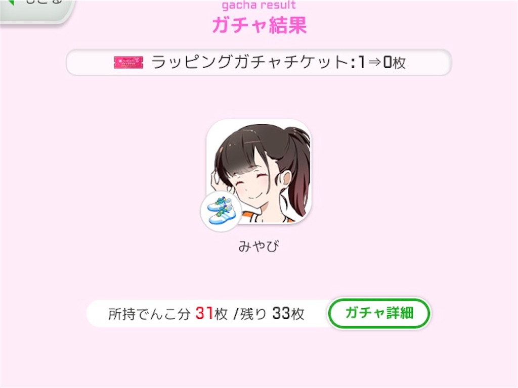 f:id:ebi2525104:20210406033128j:plain