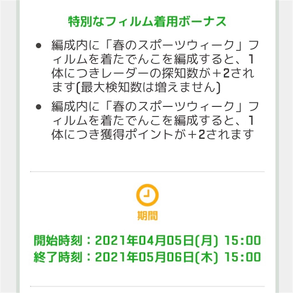 f:id:ebi2525104:20210411222947j:image