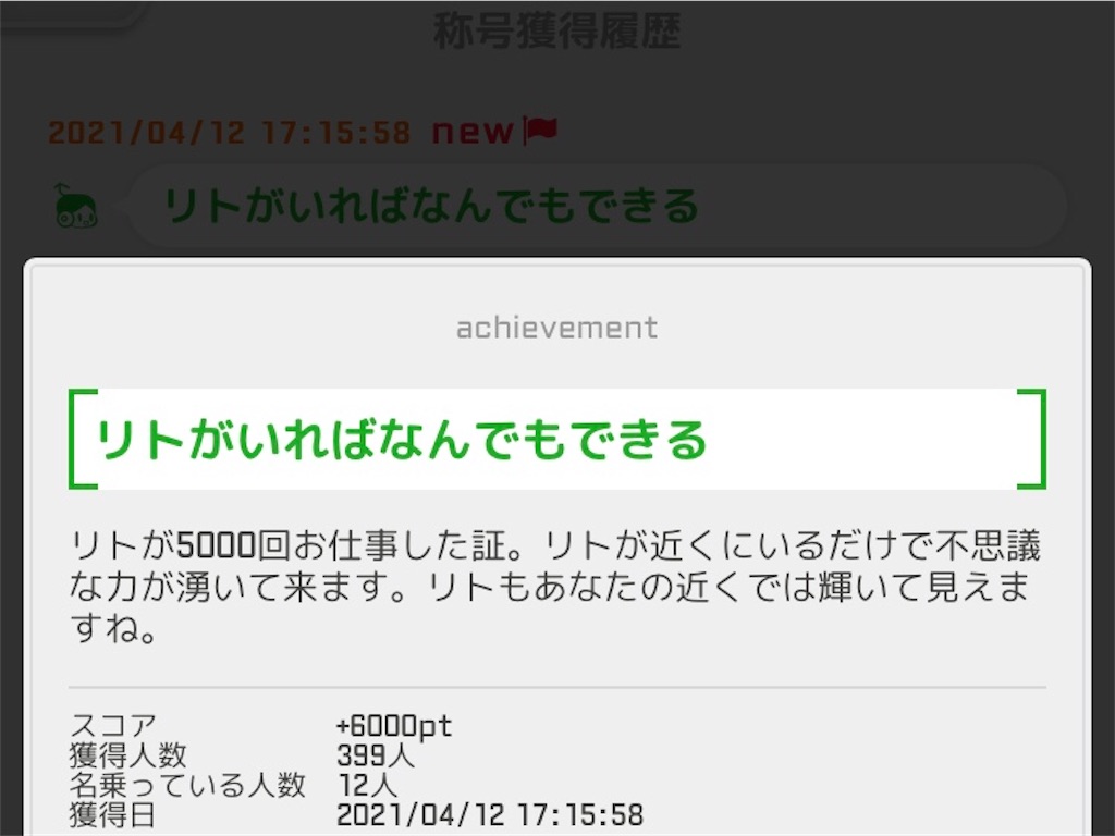 f:id:ebi2525104:20210413013934j:image f:id:ebi2525104:20210413013934j:image