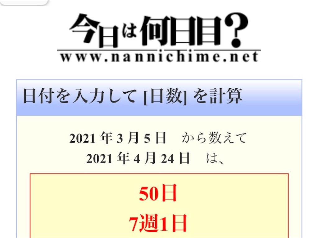 f:id:ebi2525104:20210424151939j:plain