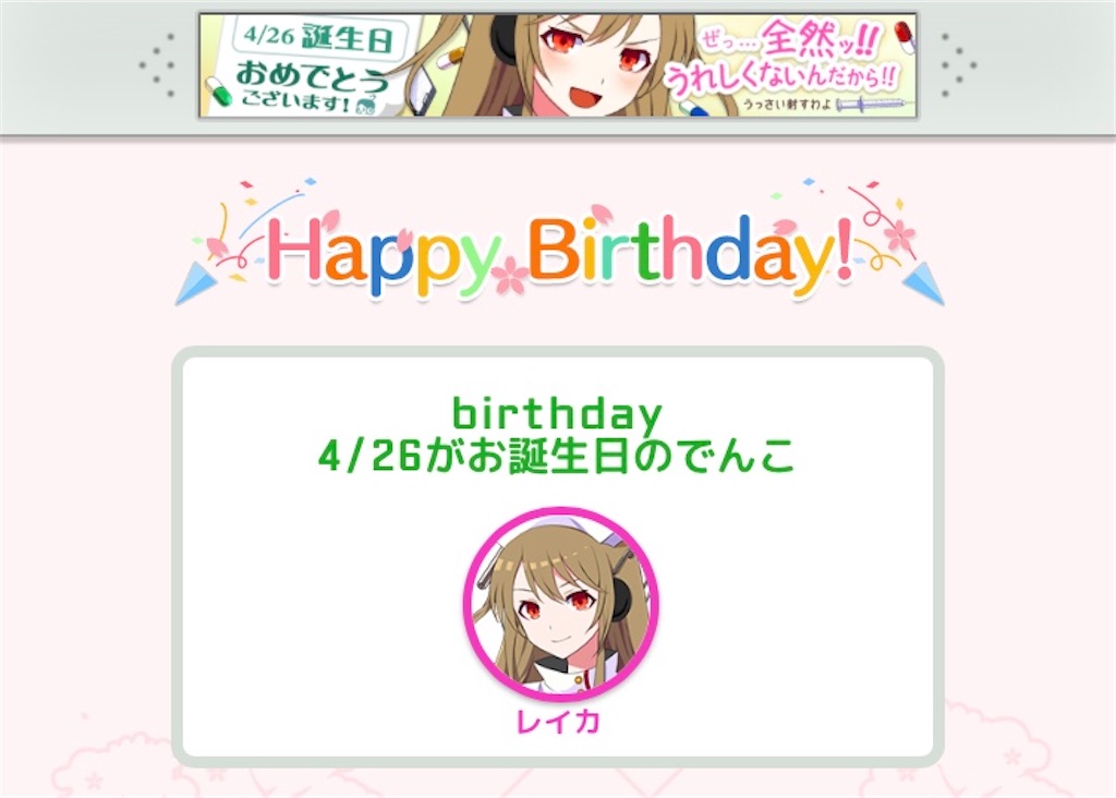 f:id:ebi2525104:20210426170714j:plain