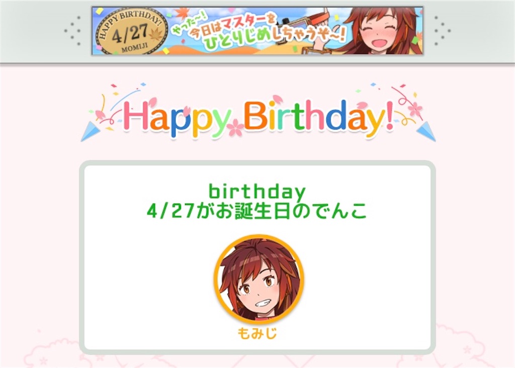 f:id:ebi2525104:20210427181412j:plain