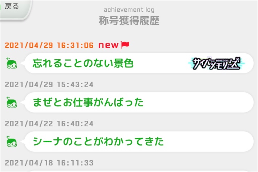 f:id:ebi2525104:20210503015344j:plain