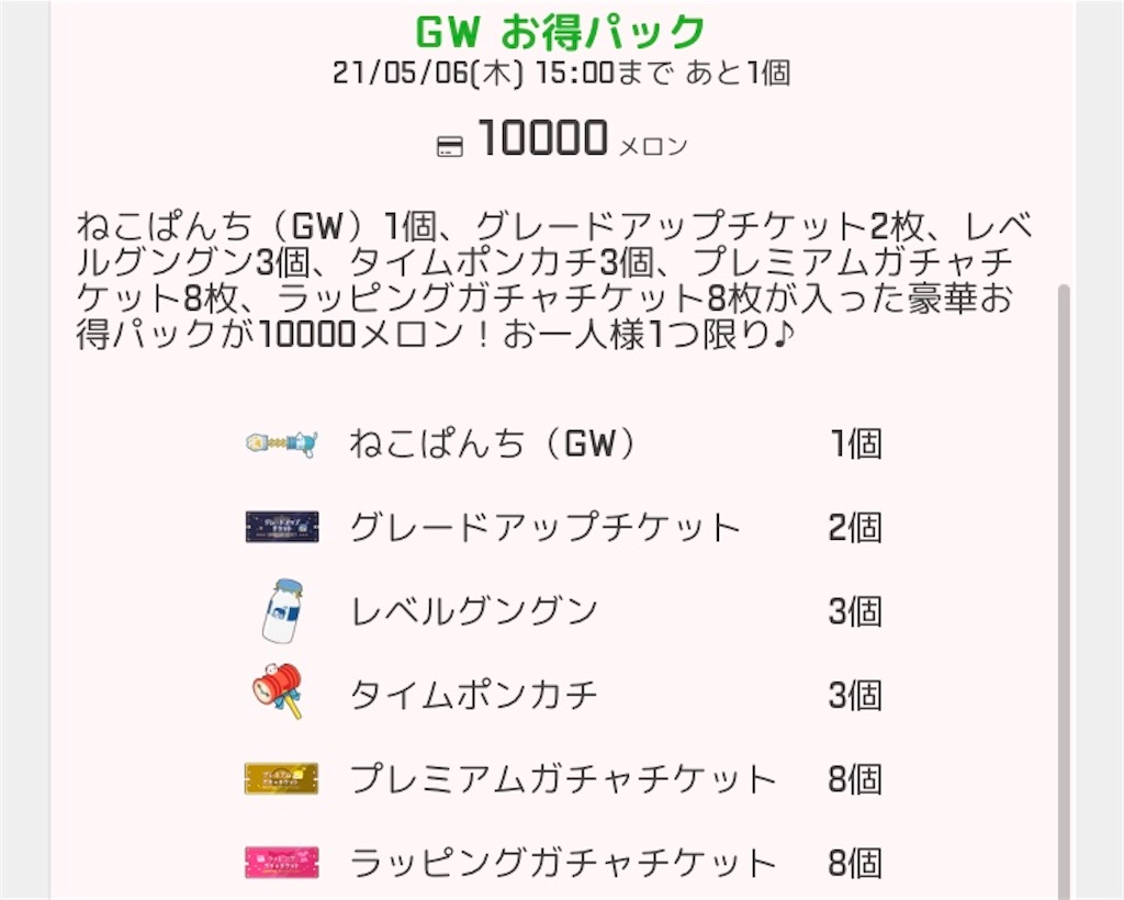 f:id:ebi2525104:20210503220202j:plain
