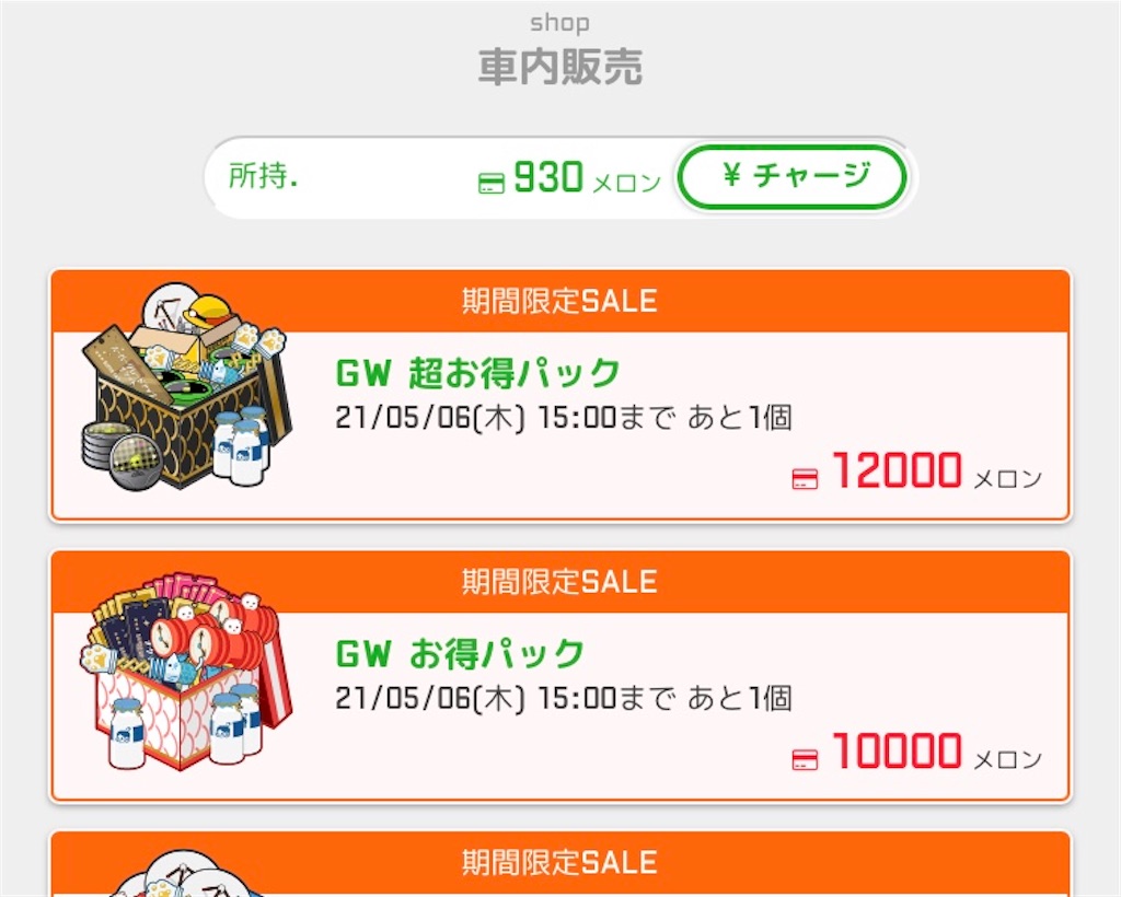 f:id:ebi2525104:20210503220206j:plain