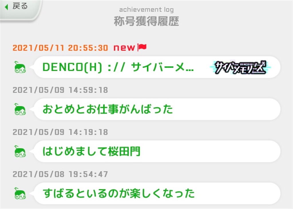f:id:ebi2525104:20210511232237j:plain