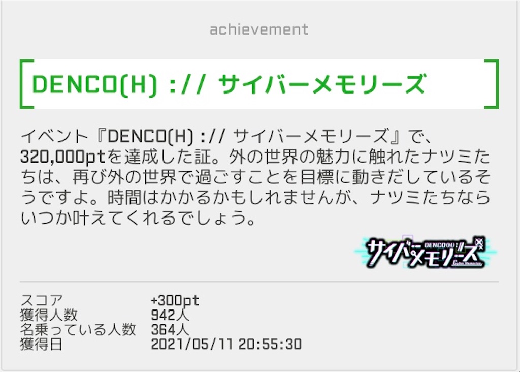 f:id:ebi2525104:20210511232240j:plain