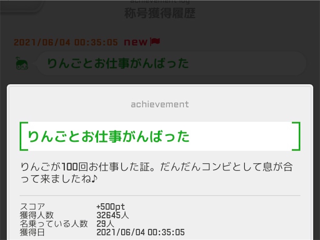 f:id:ebi2525104:20210604062205j:plain