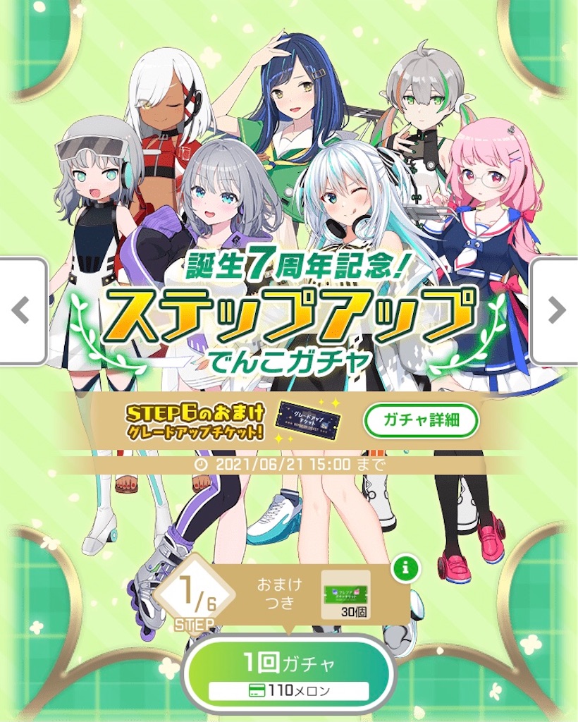 f:id:ebi2525104:20210607161901j:plain
