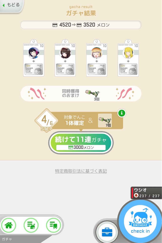 f:id:ebi2525104:20210607164639j:plain
