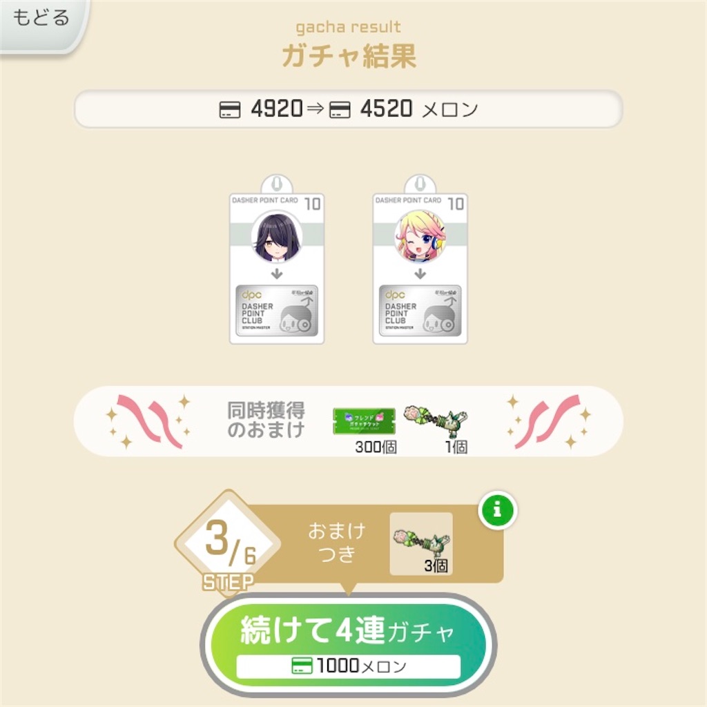 f:id:ebi2525104:20210607170911j:plain