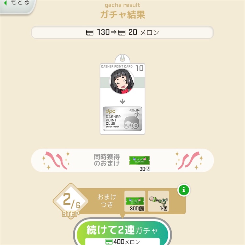 f:id:ebi2525104:20210607170915j:plain