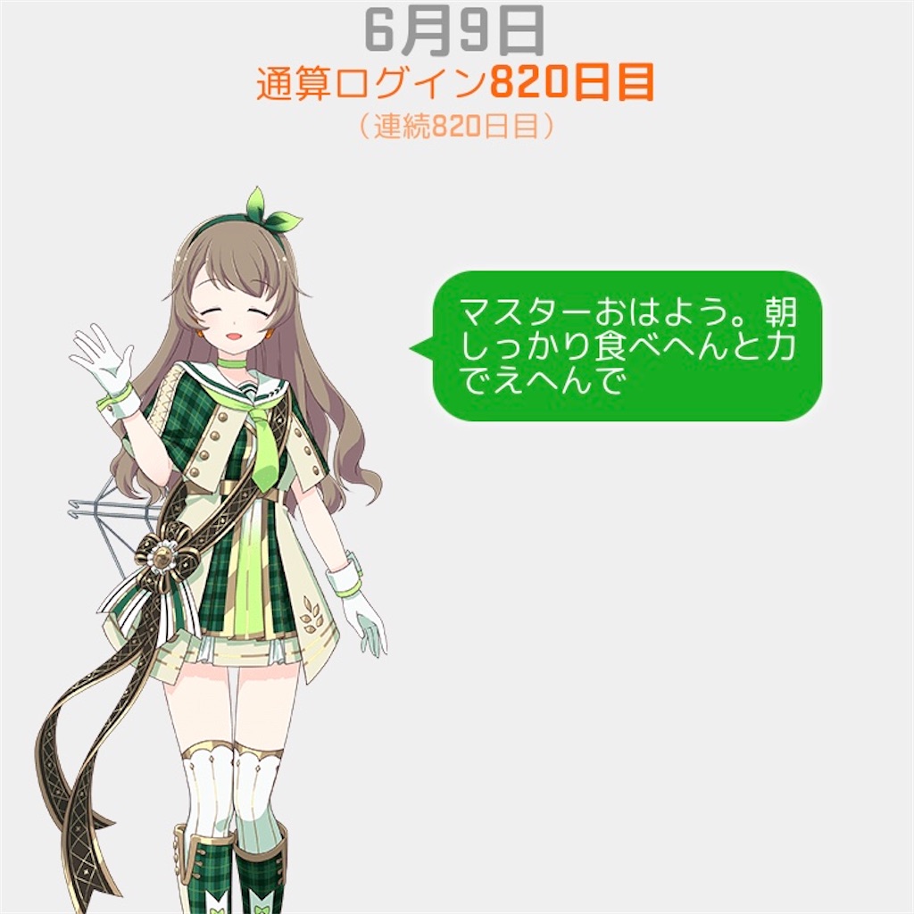 f:id:ebi2525104:20210610010039j:plain