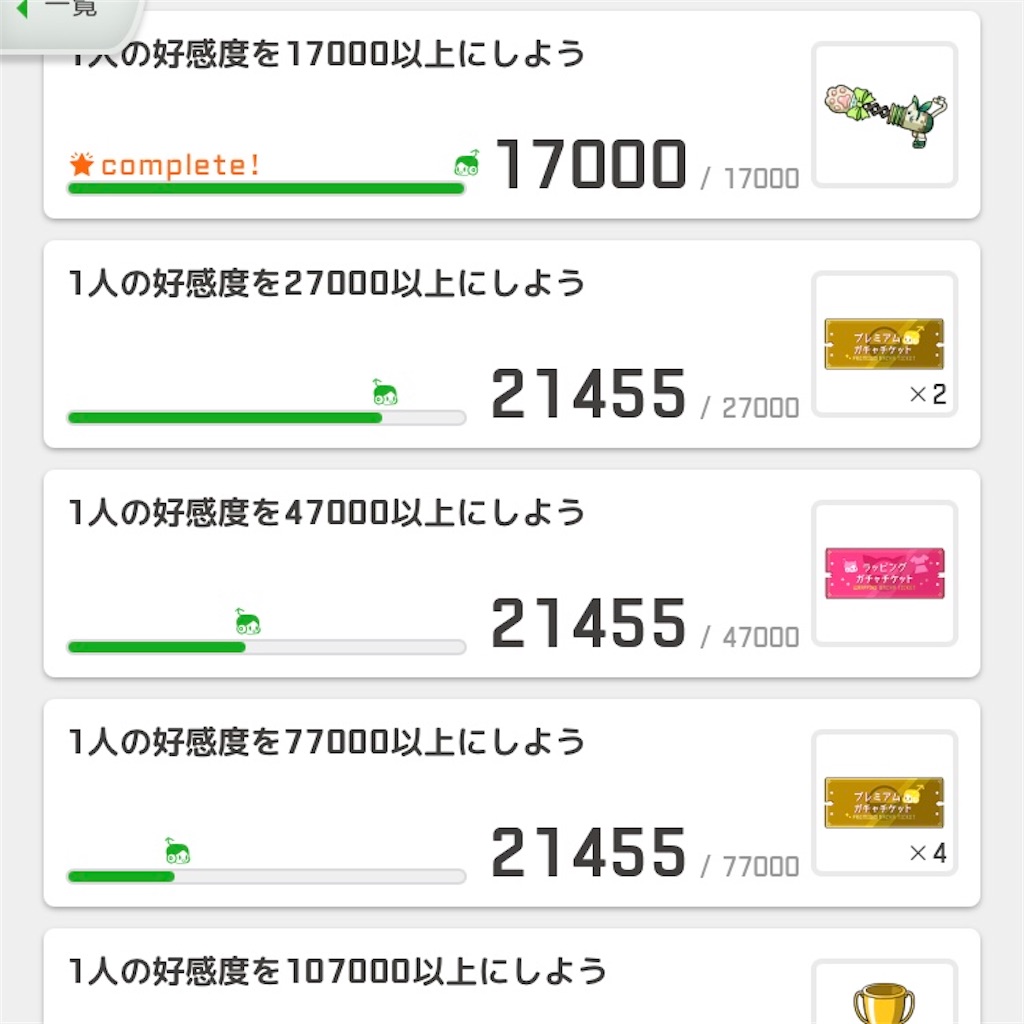 f:id:ebi2525104:20210610010042j:plain