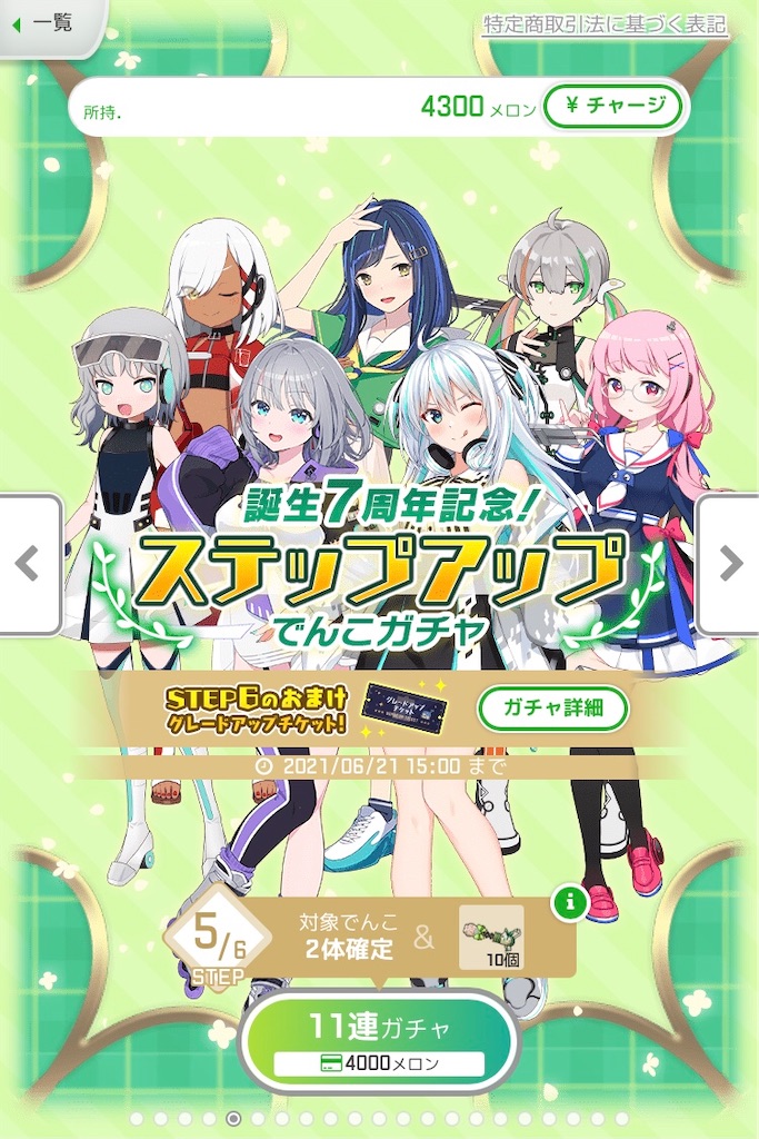 f:id:ebi2525104:20210610010926j:plain