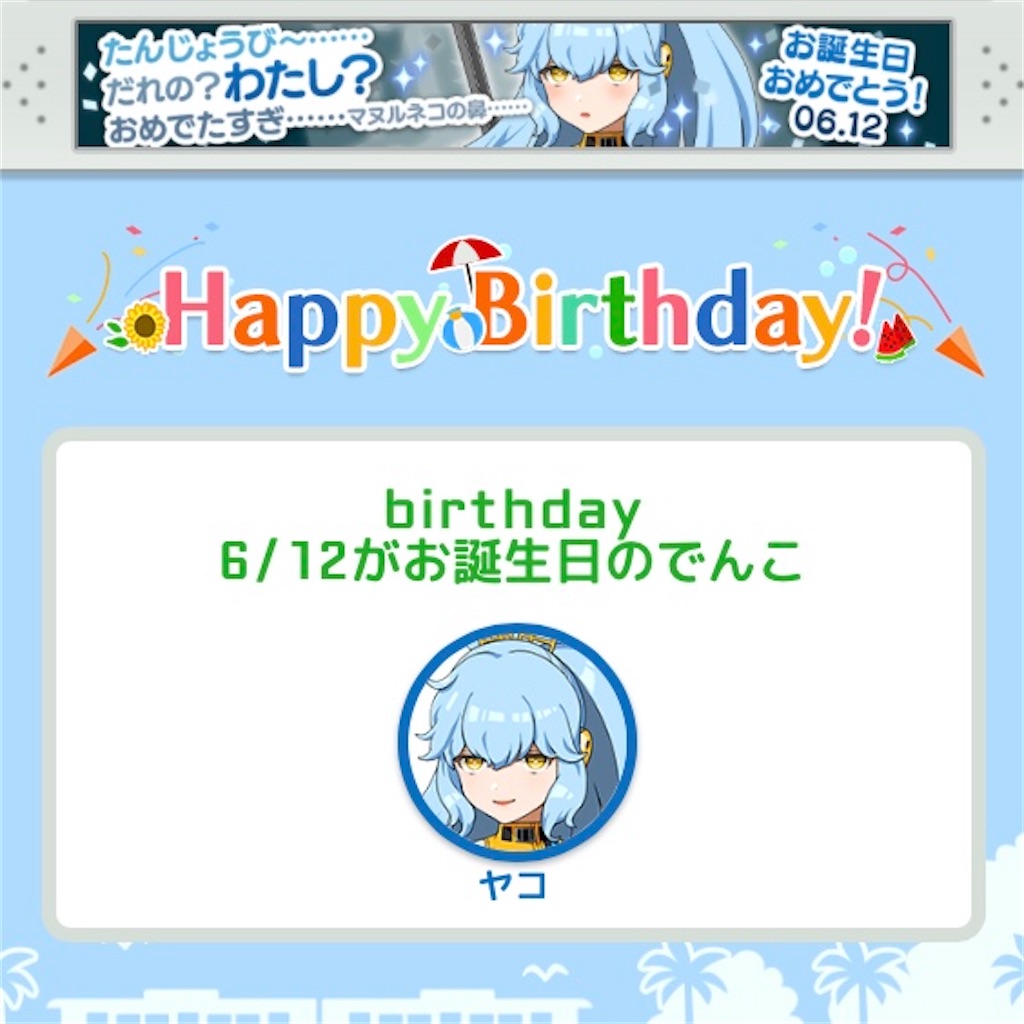 f:id:ebi2525104:20210613034235j:plain