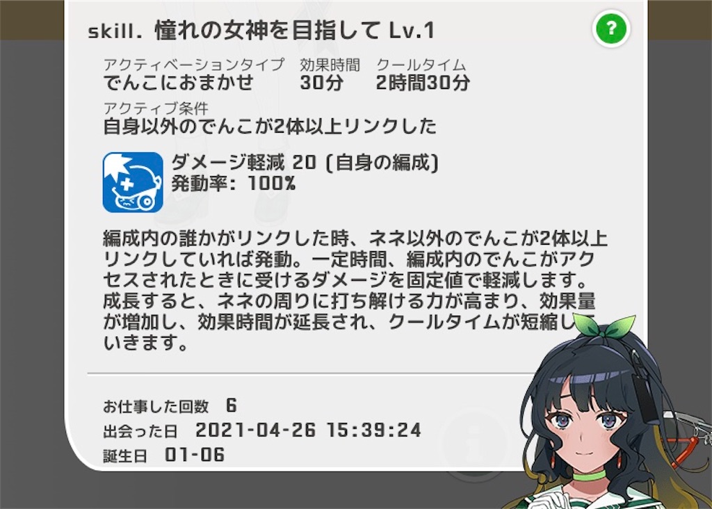 f:id:ebi2525104:20210614230657j:plain