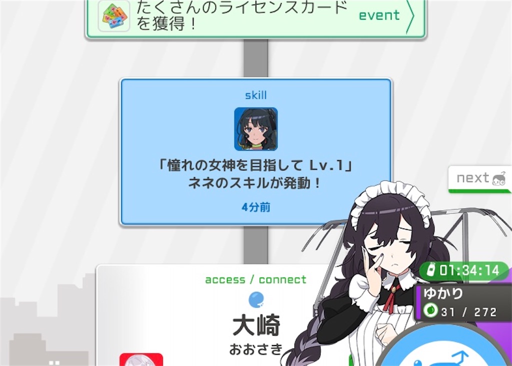 f:id:ebi2525104:20210614230700j:plain