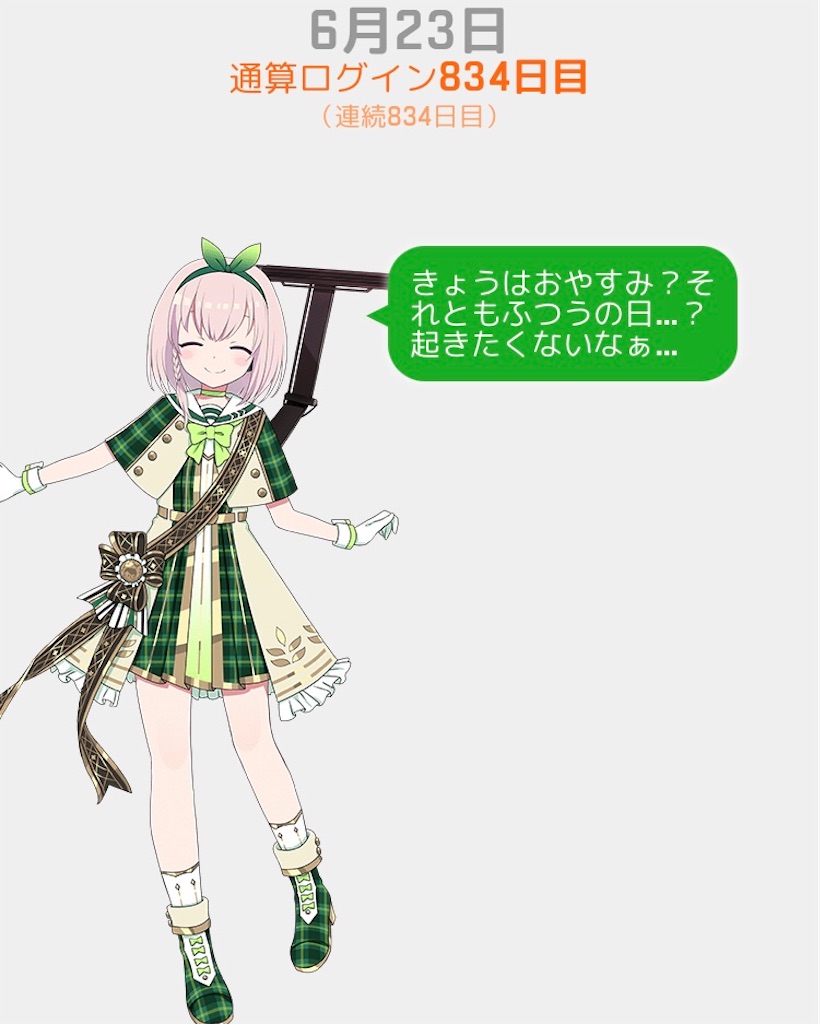 f:id:ebi2525104:20210623063834j:plain
