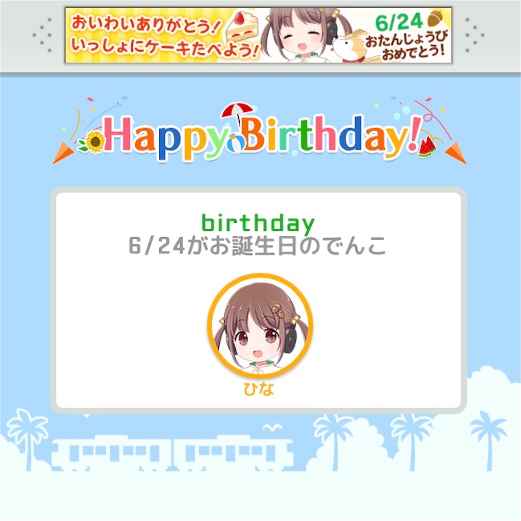 f:id:ebi2525104:20210624223137j:plain