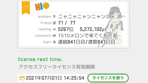 f:id:ebi2525104:20210630180130j:plain