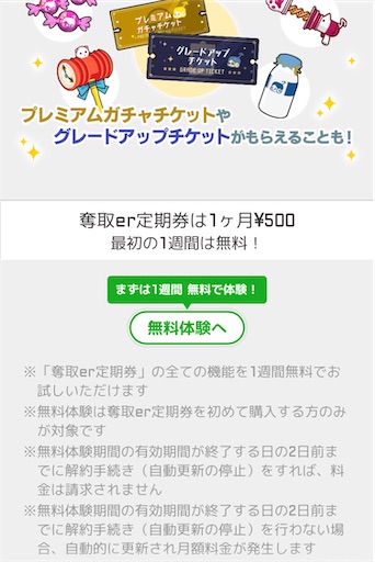f:id:ebi2525104:20210630234323j:plain