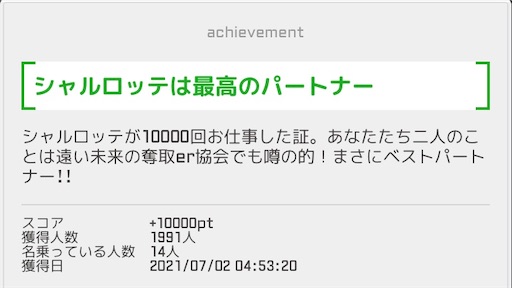 f:id:ebi2525104:20210705030827j:plain