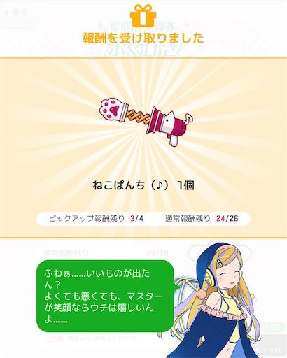 f:id:ebi2525104:20210705043120j:plain