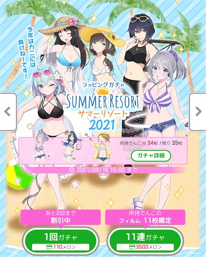 f:id:ebi2525104:20210716192301j:plain