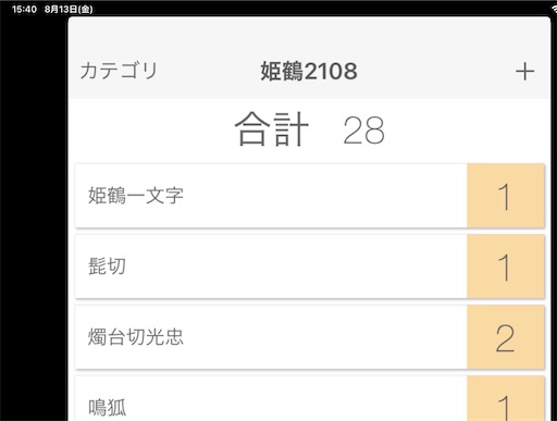 f:id:ebi2525104:20210813162227j:plain