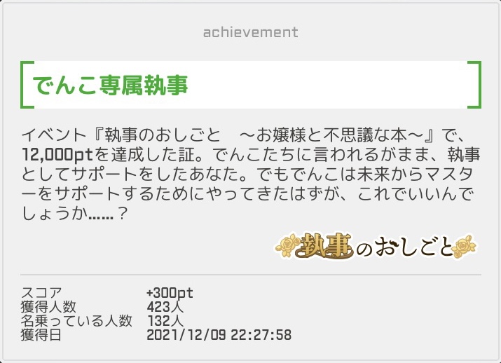 f:id:ebi2525104:20211209224514j:plain