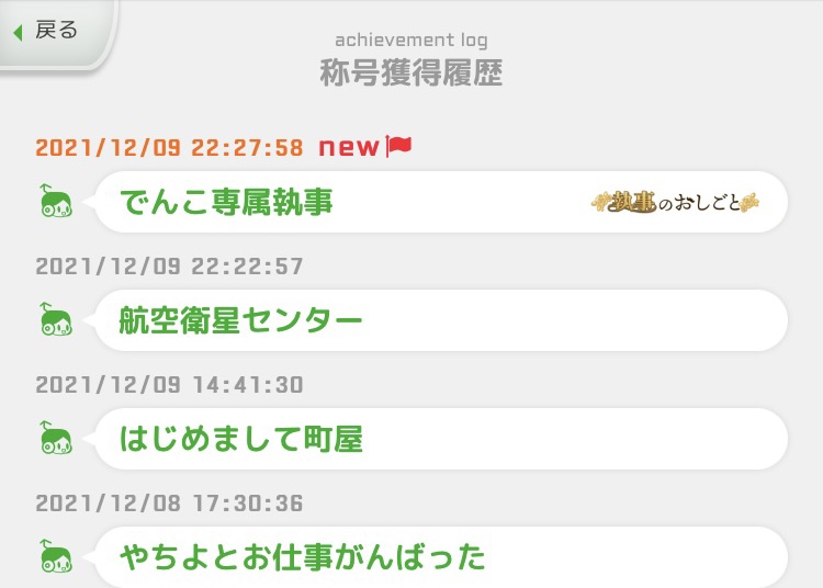 f:id:ebi2525104:20211209224526j:plain